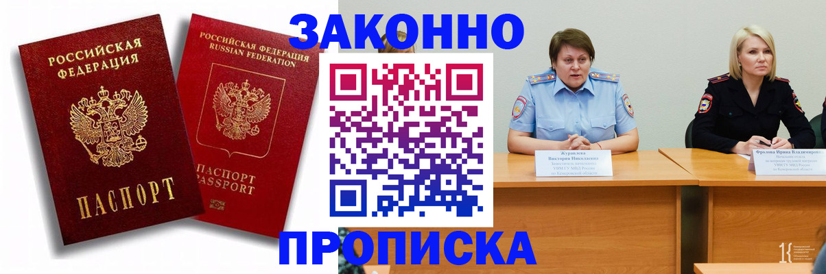 прописка для кредита в Холмске