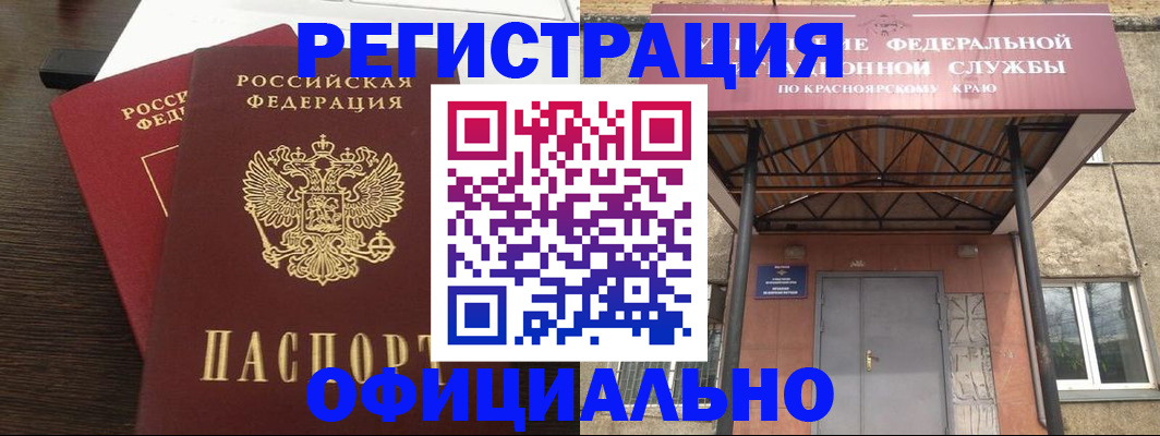 временная регистрация надежно в Холмске