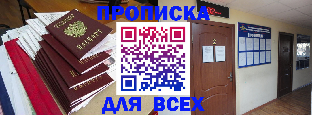 временная регистрация поиск в Холмске